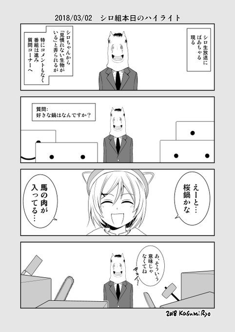 かすみ りょう シロ組pap Kasumiryo さんのマンガ一覧 いいね順 ツイコミ 仮 かすみ りょう シロ組pap Kasumiryo さんのマンガ一覧 いいね順 ツイコミ 仮