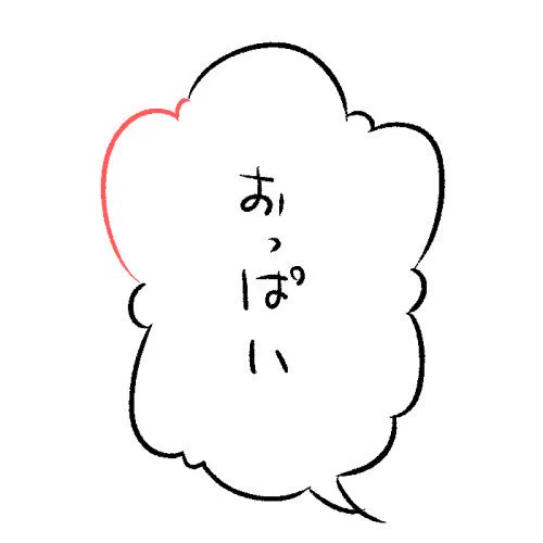 ここに雲型のふきだしがあるじゃろ? 