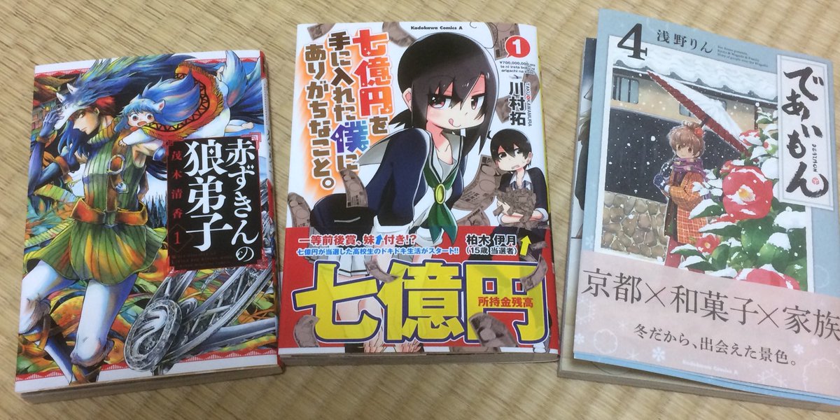 七億円を手に入れた僕にありがちなこと