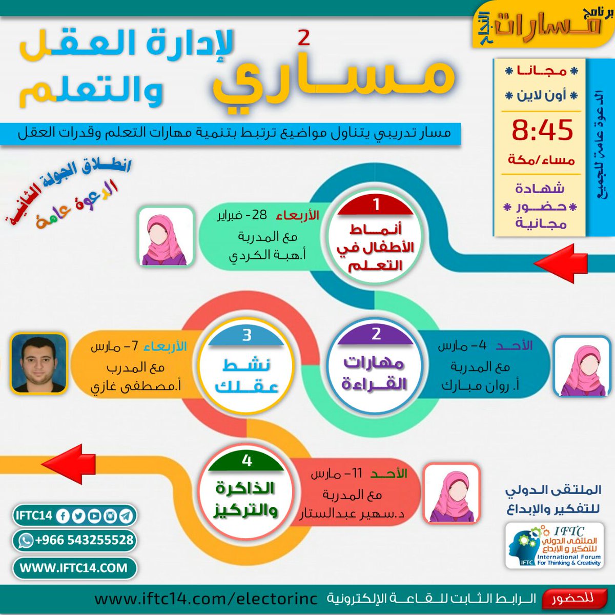 #دورات #الطائف ⭐ (@e_p80) on Twitter photo 