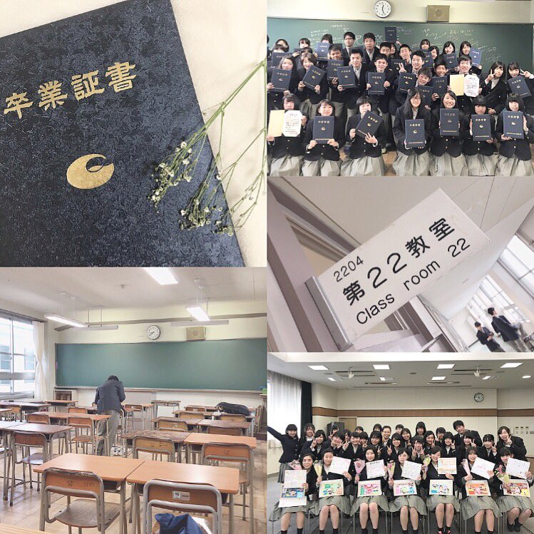 ayano_1001's tweet photo. 超ＪＫとおさらば悲しい💧

面倒なこと多すぎる総合だけど、２組と箏曲のおかげで楽しかったよ♥️アリガトウ

菜月と行事ごとにたくさん楽しいことできて幸せハッピー 🌷🌸🎀💗

２月にはゆいちゃんと早めの卒業旅行？でした🎠楽しいしかなくて愛してる🍒

春から名城大学 ☁️ ドキドキと恐怖 https://t.co/fDnElpAfcf
