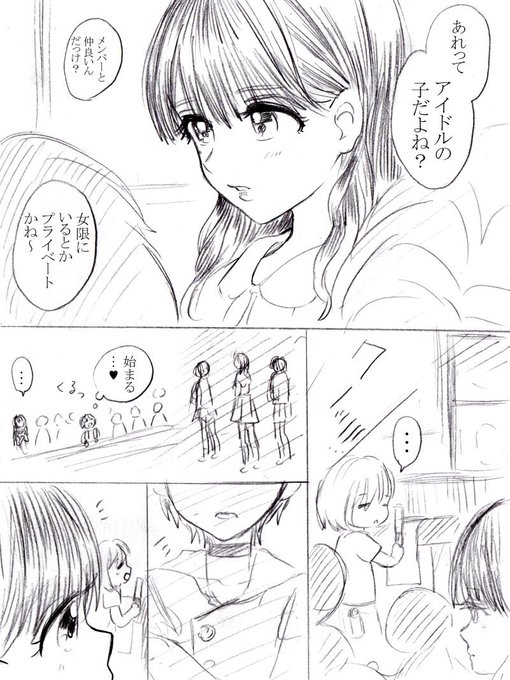 アイドル百合 を含むマンガ一覧 いいね順 ツイコミ 仮 アイドル百合 を含むマンガ一覧 いいね順 ツイコミ 仮
