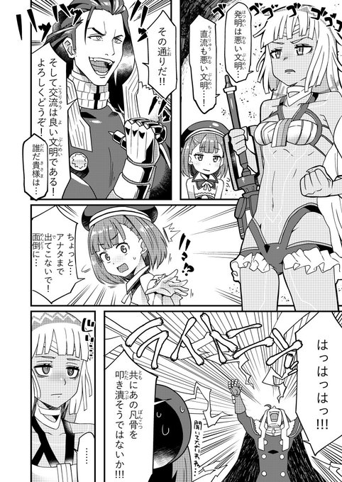 この感情の名をアルテラはまだ知らない 