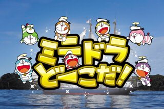 あなたのためのイラスト 最新のhdイラスト かわいい ドラえもん ズ