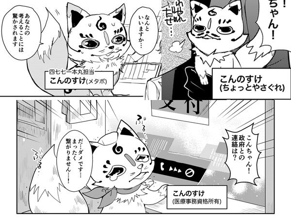 いいねやRTありがとうございます…!他にも「お店営んでるよ!」って本丸があって嬉しい。遊びに行きたい…✨活劇や花丸ではもう定番になってますが、こんのすけもメタボ気味だったり、医療事務資格持ってたりと、いろんなのがいます…。 