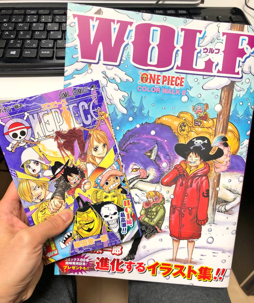 オーワ D タカシ A Twitteren 遅ればせながら ワンピース巻ゲットぉおおおおおおおおおおお イラスト集wolfもゲットぉおおおおおお 全然興奮してません Onepiece 大興奮