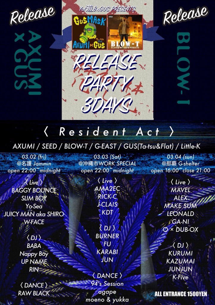 Blow T On Twitter 3days Release Party 今日の夜は名護jammin Blow T On Twitter 3days Release Party 今日の夜は名護jammin