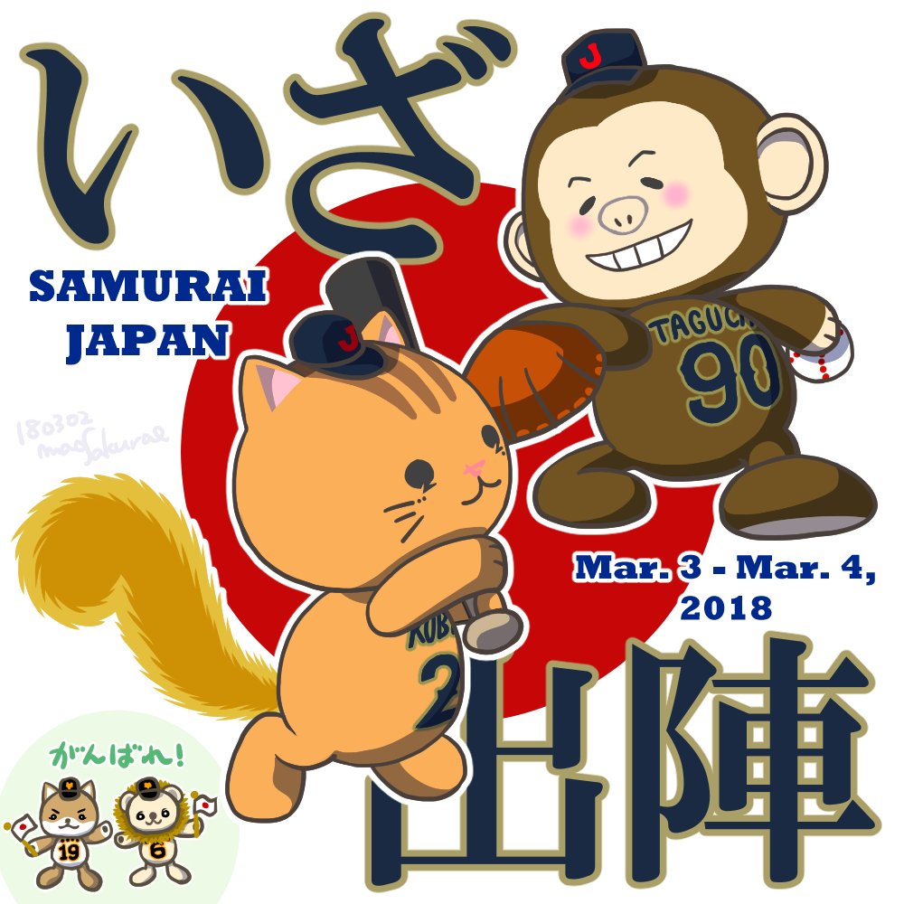 更新終了 読売ジャイアンツ パペットキャラ絵 Twitter