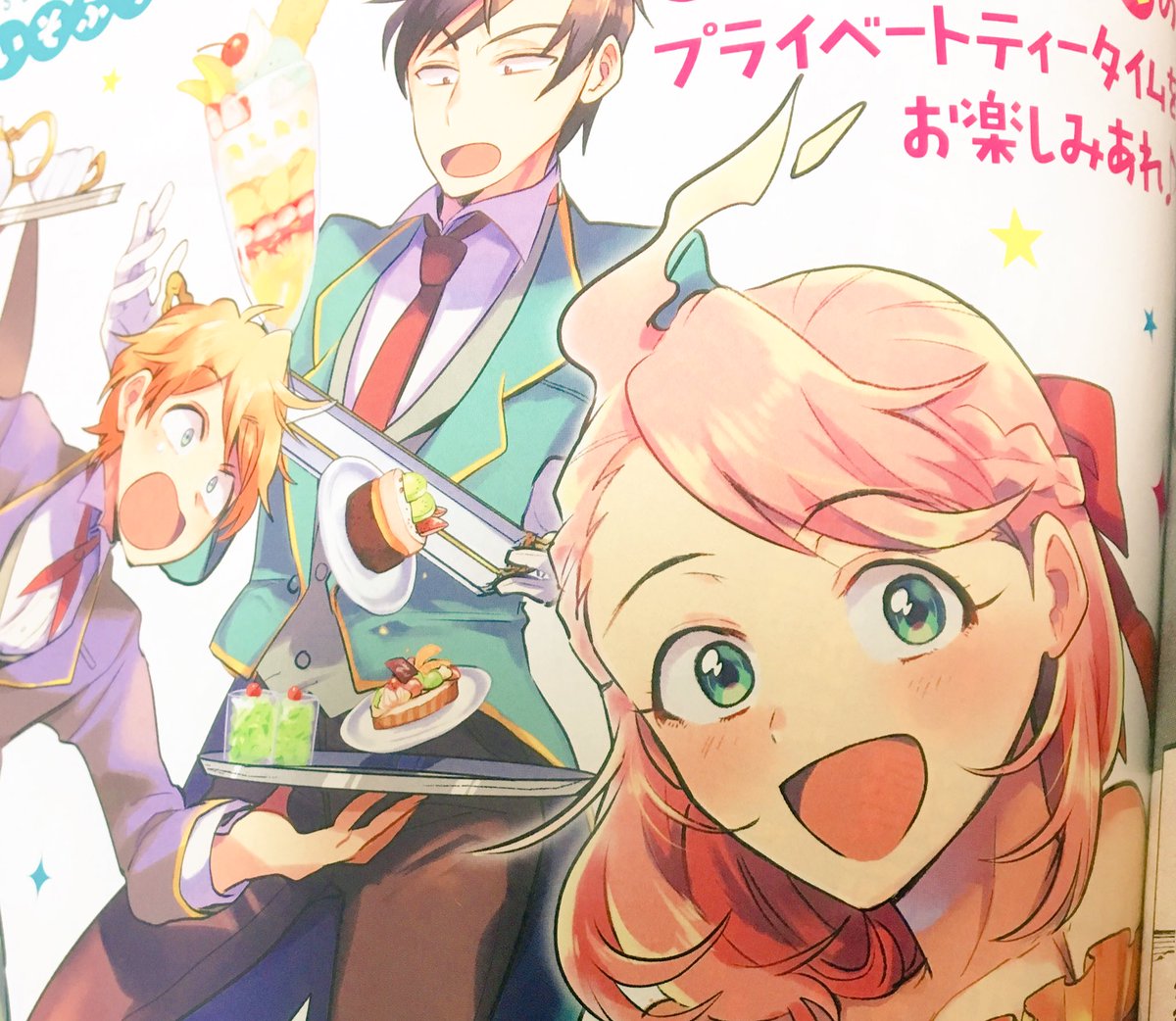 えっ！！本物のセンターカラーだあ…………ゼロサム4月号に「神クズ☆アイドル」4話掲載していただいてますのでよろしくお願いします！！ 