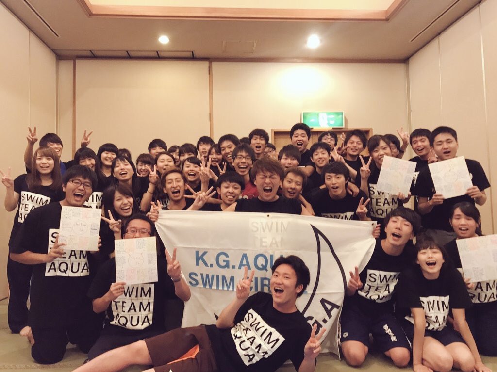 関学水泳サークルk G Aqua Kgaqua Twitter 関学水泳サークルk G Aqua Kgaqua Twitter