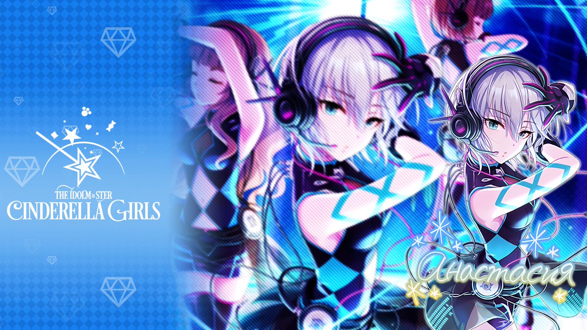 じょにーp Pa Twitter Sr Nothing But You アナスタシア デレステ 加工pc壁紙デレステ アナスタシア Pc用 壁紙です オリジナルサイズ T Co K3m35mrh4i