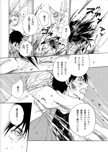 J*GARDEN新刊の続き(笑)
スペースは(の 20a)

#オリジナルBL #オリジナル漫画 