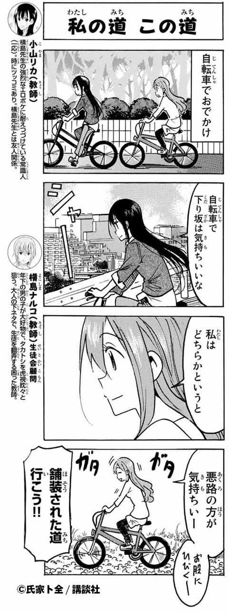 Shuto Ar Twitter 津田タカトシと森ノゾミのツッコミ副会長タッグ