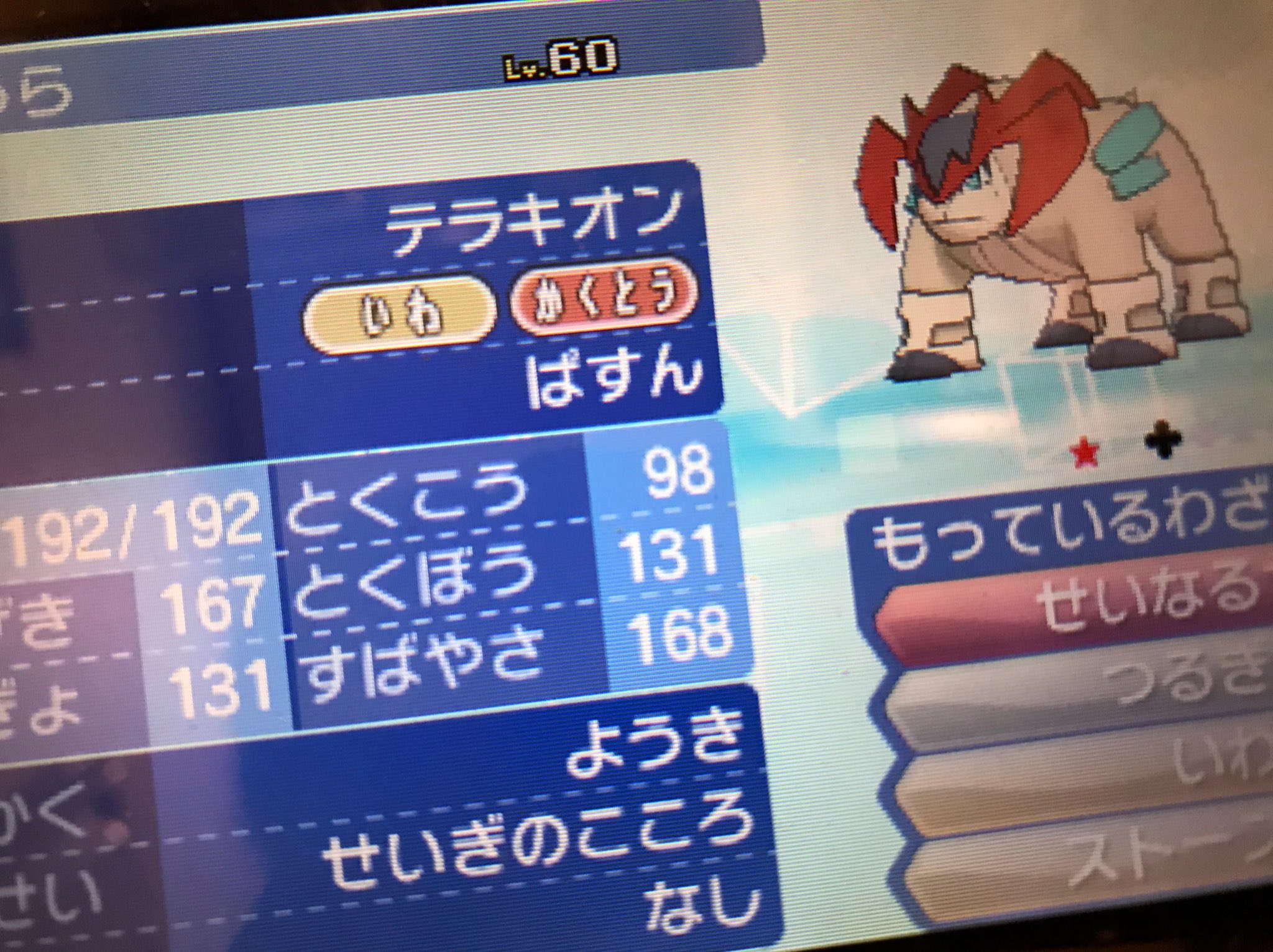 ポケモンウルトラサンムーン Twitter Search Twitter