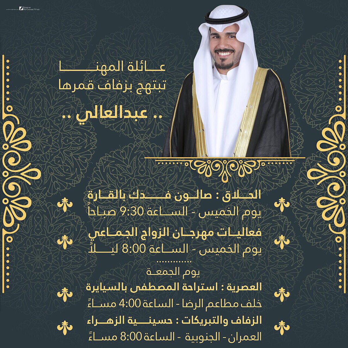 achg_bu's tweet photo. بعد دخول البهجة و الفرحة على قلب ١٠٠٠ عريس
حان وقت فرحتنا و بهجتنا 😇
برنامجنا صار عندكم 👇🏻
أهلا و سهلا بكم https://t.co/raINkEx4Rd