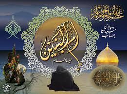 #ام_البنين_عزيزه_الحسين
من نسل طاهر أصلها وطيبيين
قدمت أربع ليوث من العرين 
كلها راحت فدوة لتراب الحسين
لا تلومون القلب ياعاذلين
لو بكى دم على أم البنين