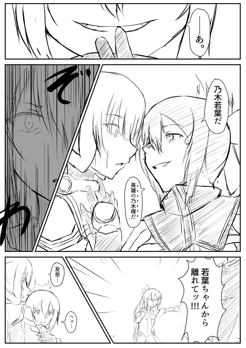 合衆国わかたか 3ページ目 Togetter