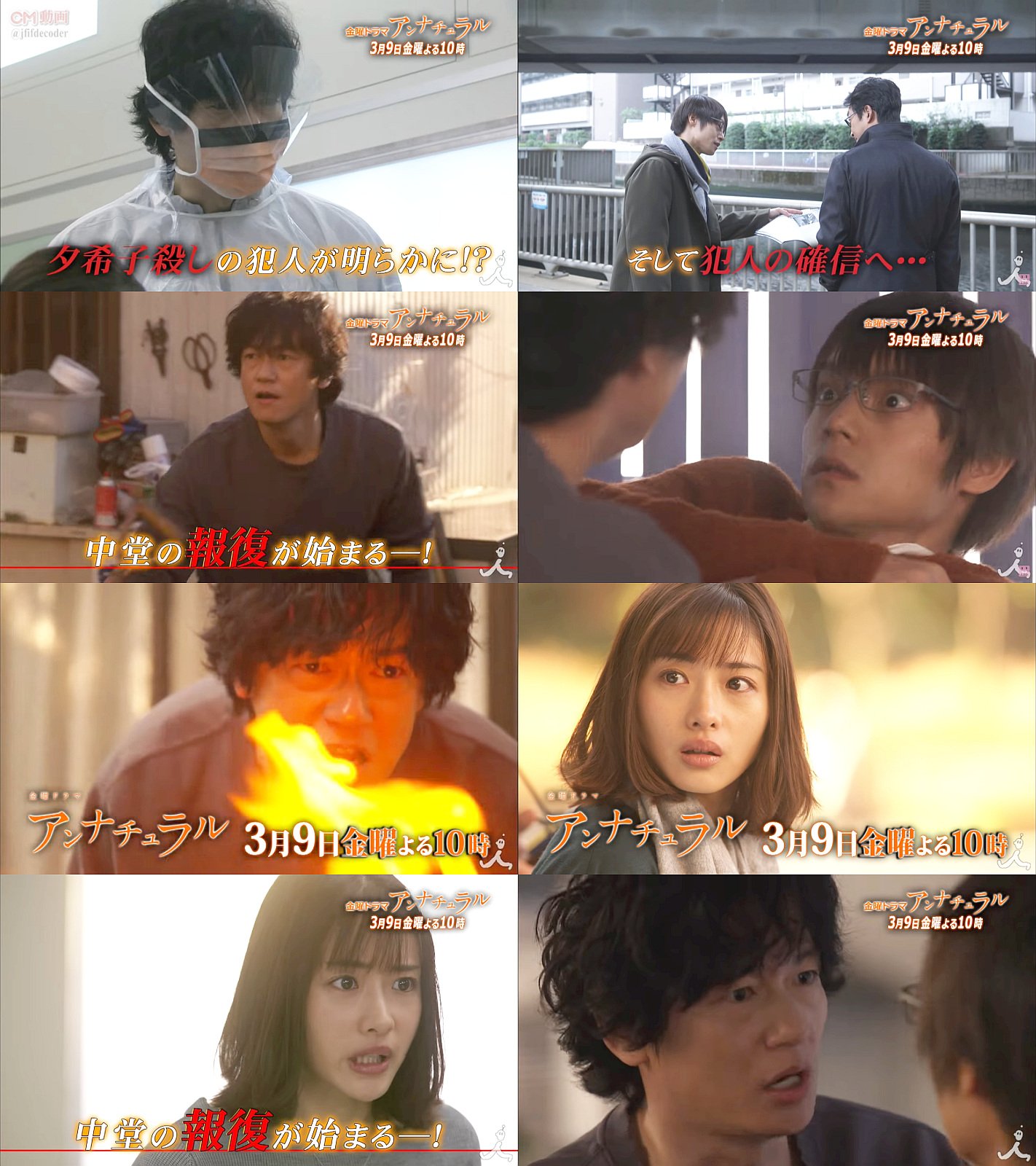 Kooss公式 編集室 Run A Twitter アンナチュラル 第9話 03 09 予告編 中堂の報復が始まる よくわかる30秒版 全バックナンバー配信中 出演 石原さとみ 井浦新 窪田正孝 市川実日子 他 T Co Lxv8meiajt アンナチュラル Kooss公式 編集室 Run A Twitter アンナチュラル 第9話 03 09 予告編 中堂の報復が始まる よくわかる30秒版 全バックナンバー配信中 出演 石原さとみ 井浦新 窪田正孝 市川実日子 他 T Co Lxv8meiajt アンナチュラル