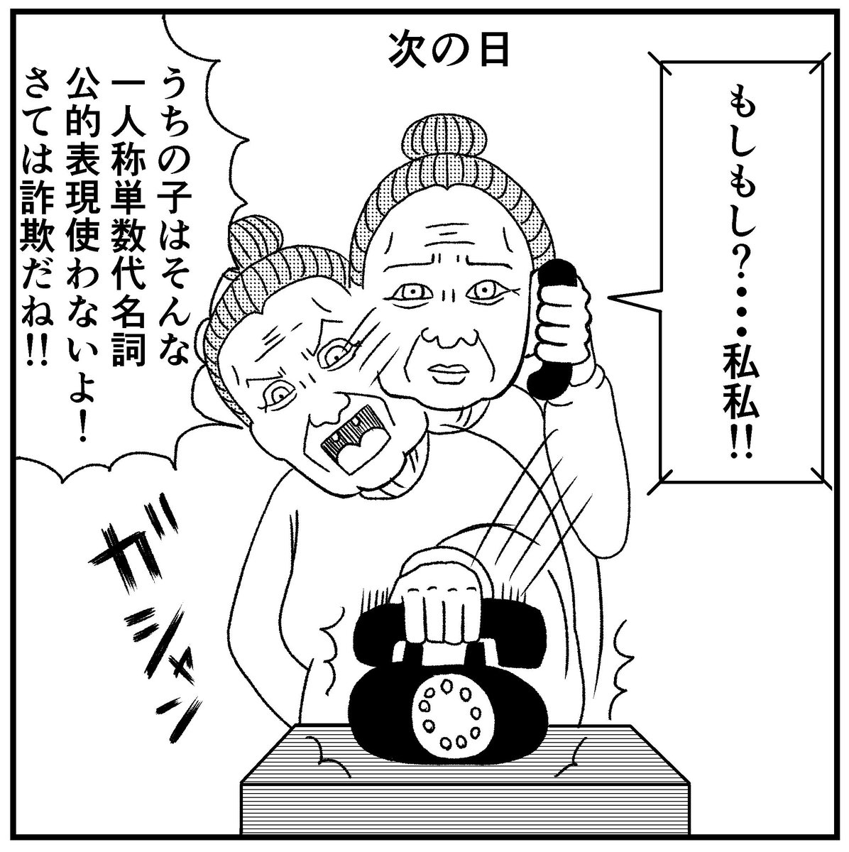 【詐欺師の敗北】
これは無理ゲー……。

#4コマgram #4コマ漫画 #4コマ #四コマ漫画 #四コマ #4コマ漫画 #4コマ #マンガ #まんが #漫画 