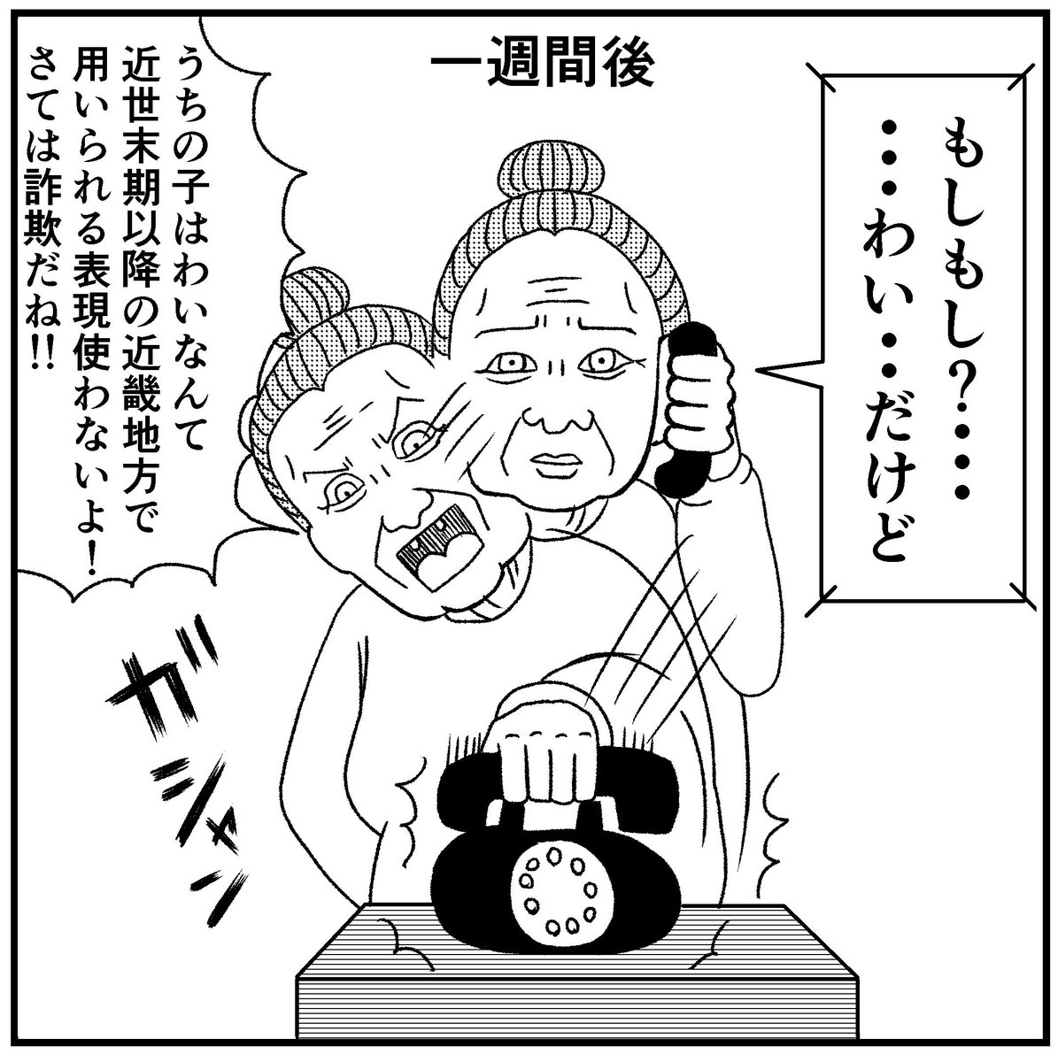 【詐欺師の敗北】
これは無理ゲー……。

#4コマgram #4コマ漫画 #4コマ #四コマ漫画 #四コマ #4コマ漫画 #4コマ #マンガ #まんが #漫画 