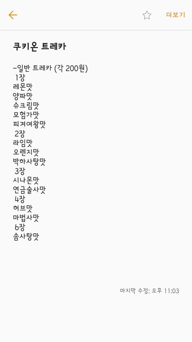goodspanmaegye8's tweet photo. 😇쿠키런 온리전 트레카 판매😇
(내 거친 반죽과 불안한 아이싱)

- 운미포 가격
- 가격과 트레카 수는 사진
- 디엠 후 멘션💗 https://t.co/p8V4EHU53G