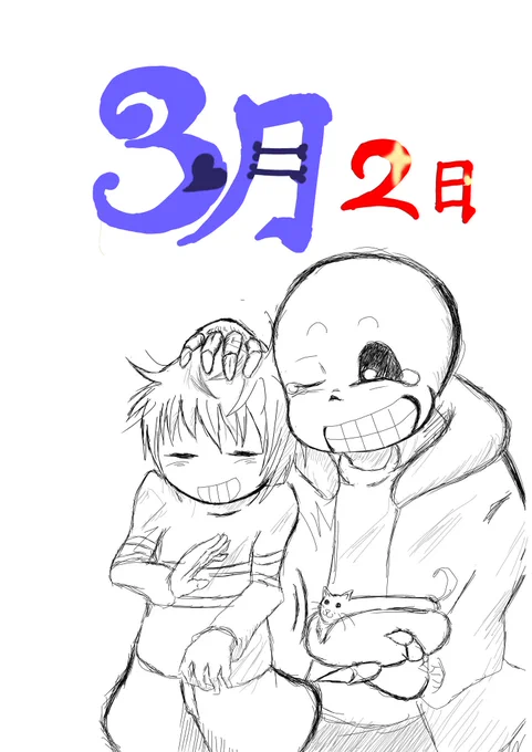 3月2日は、サンフリの日ってことで二人がじゃれてる絵を
色塗るとねこの時見たいに日が過ぎそうなので白黒で 