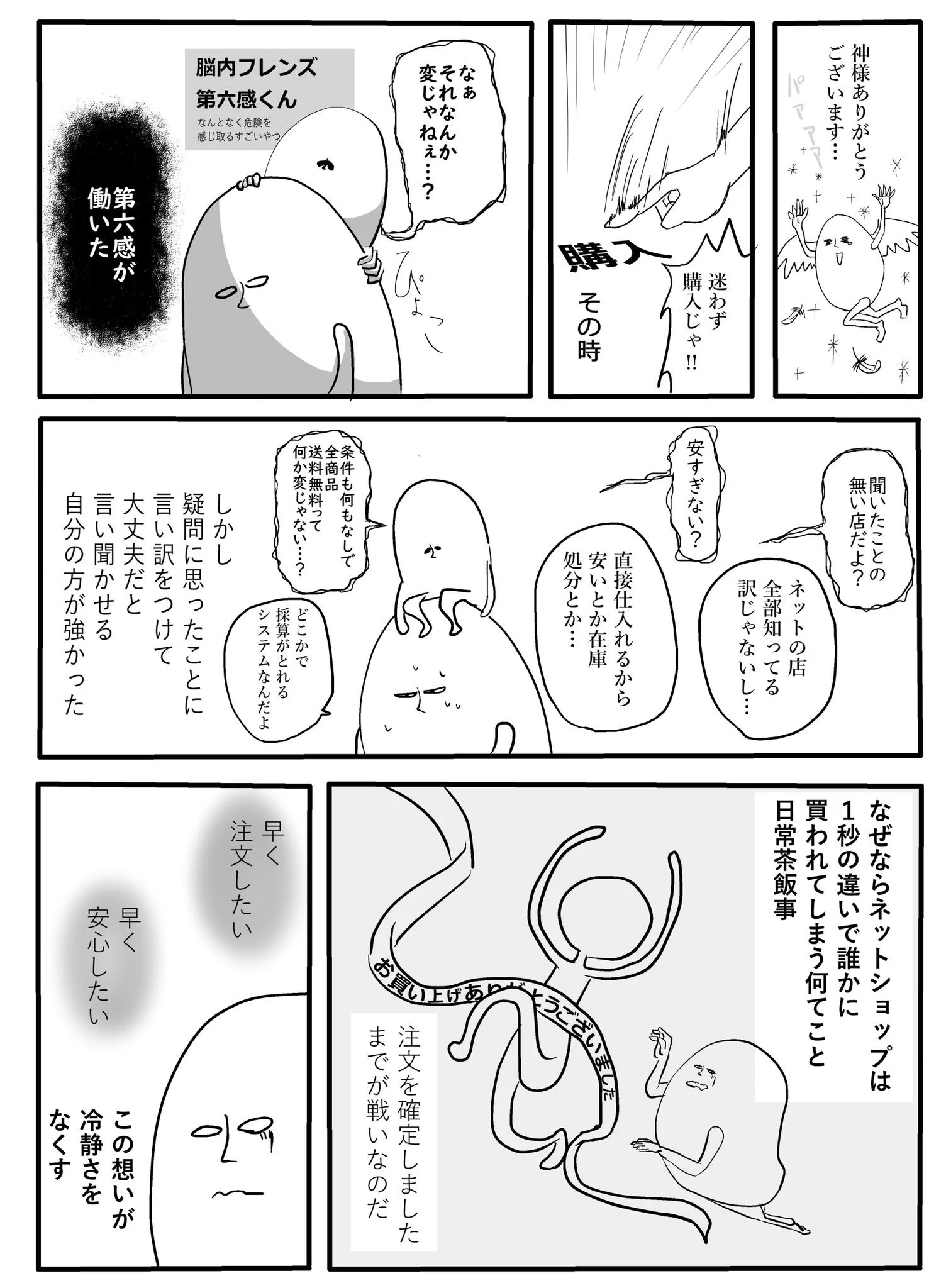 「あれ？これ詐欺サイトかな？」と思ったら…！怪しいと感じたら調べるの大事！