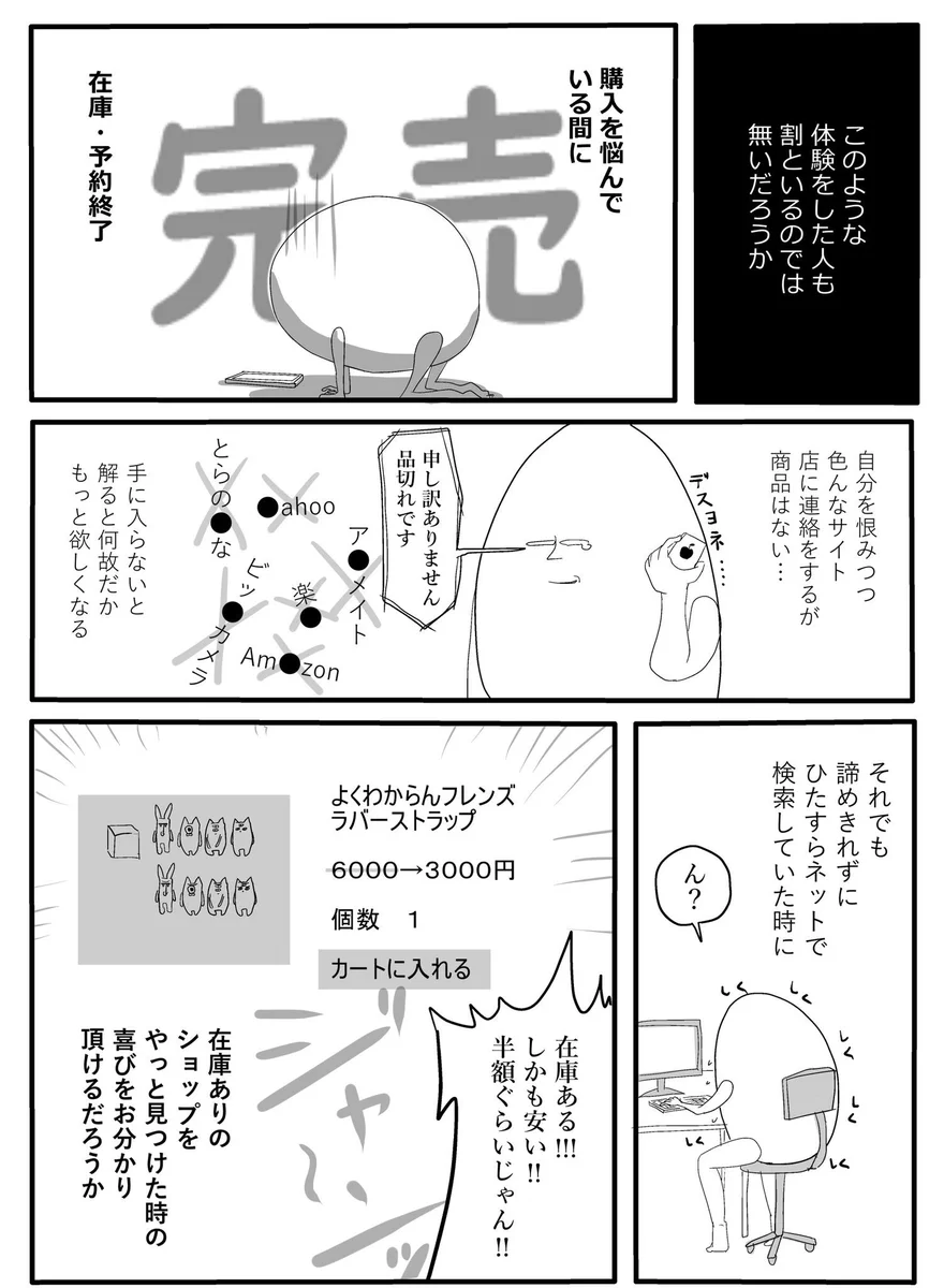 「あれ？これ詐欺サイトかな？」と思ったら…！怪しいと感じたら調べるの大事！