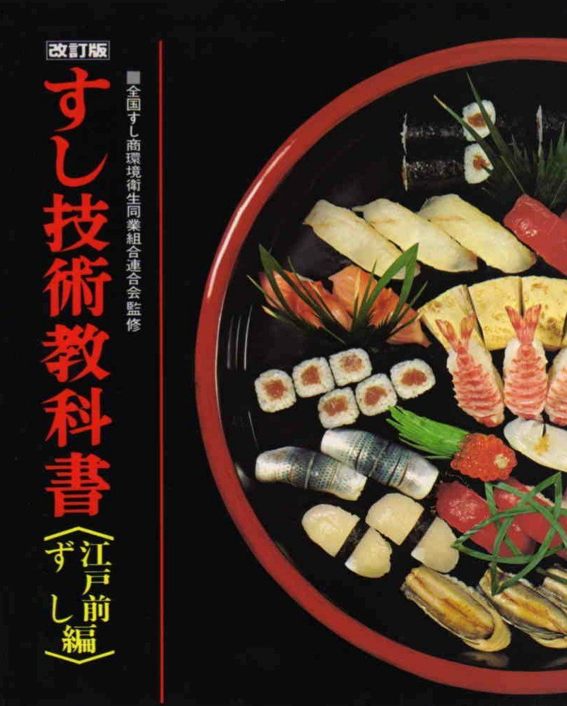 寺沢大介「将太の寿司〜全国大会編〜」。全国大会決勝で登場する高田早苗は修.. | 村田源二郎 さんのマンガ | ツイコミ(仮)