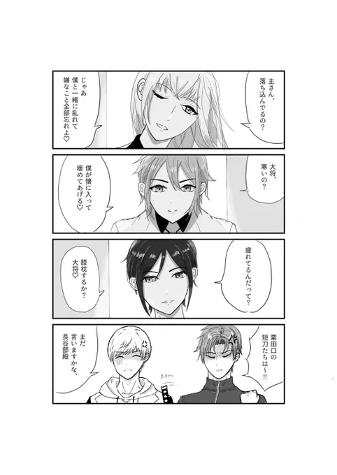 #刀剣乱舞 #粟田口 今週もお疲れ様でした。ア"ー癒やされたい。
前回投稿したやつの続き物。たまにはきれいな絵を描きたいと思って描きました。 https://t.co/fIu7J7XM7h 
