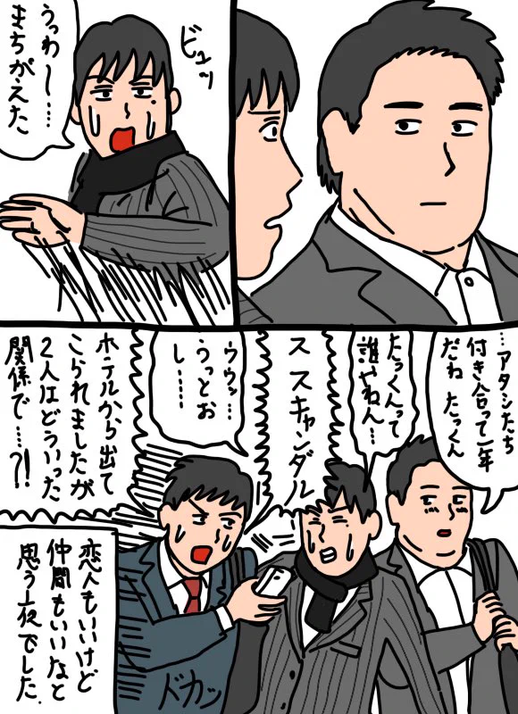 クリスマスに恋人と過ごすのもいいけど？仲間と過ごすのも楽しいかもｗｗｗ