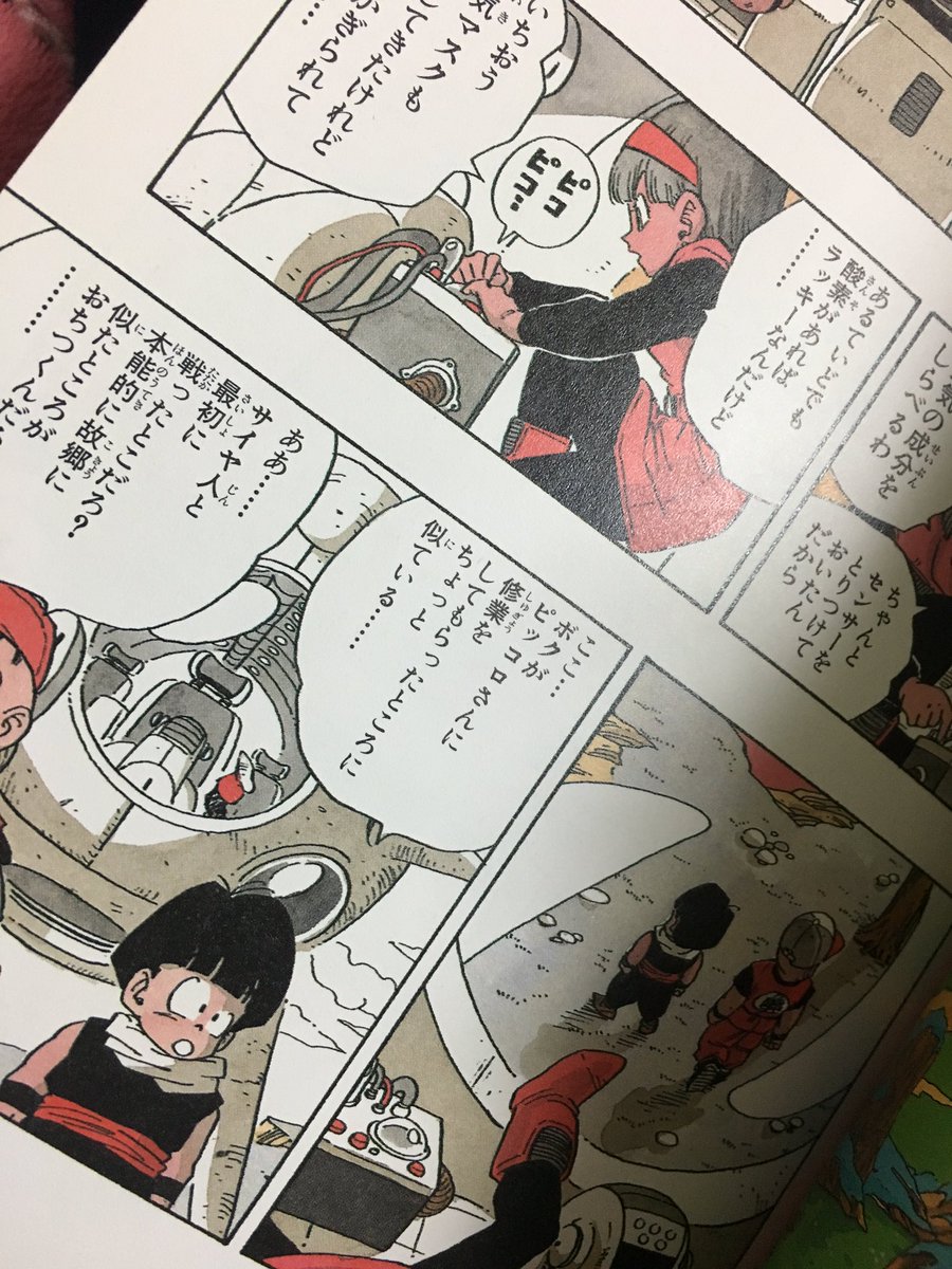 分かる人には分かると思うシーンなんだけど、この四コマの流れが秀逸過ぎてやはりtrya先生天才 