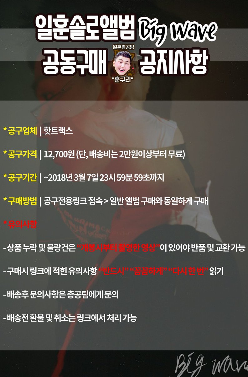 ILL_solo_1004's tweet photo. ⚠️공구 공지⚠️

📣📣공지가 왔어요!!! 이번 공구에서는 저번 공구때와 방법이 조금 달라졌습니다! 또한 "특전"이 없어졌습니다😭 대신 다른 예판보다 가격이 조금 싸니까 많이 구매해주세요😉📣📣

아래 사진 내용을 참조하시고 공구를 원하시는 분은 👉  https://t.co/btFgv8YGMv https://t.co/xyuEcPf6Vq