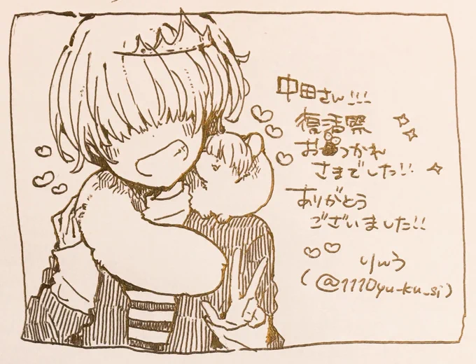 @btkn0522 
中田さんこんばんは!遅くなってしまったのですが、復活祭お疲れ様でした!そしてありがとうございました!中田さんにお会いできると思っていなくて本当にびっくりして嬉しくて…イラストまでいただいてしまってホテルでも半泣きでした…嬉しすぎて…中田さんのこと憧れなんです…うっ… 