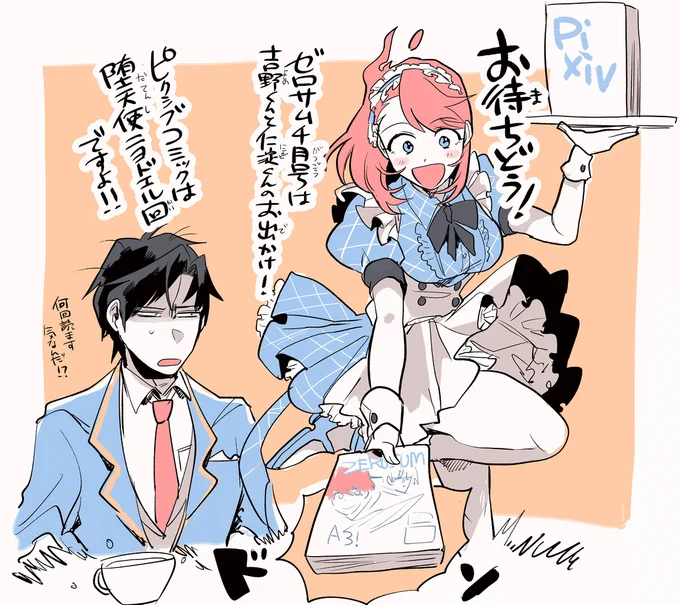 うわさによるとpixivコミックでも今日から神クズ☆アイドル3話が読めるようになるらしいので本誌と合わせて“激読”してください！
 
