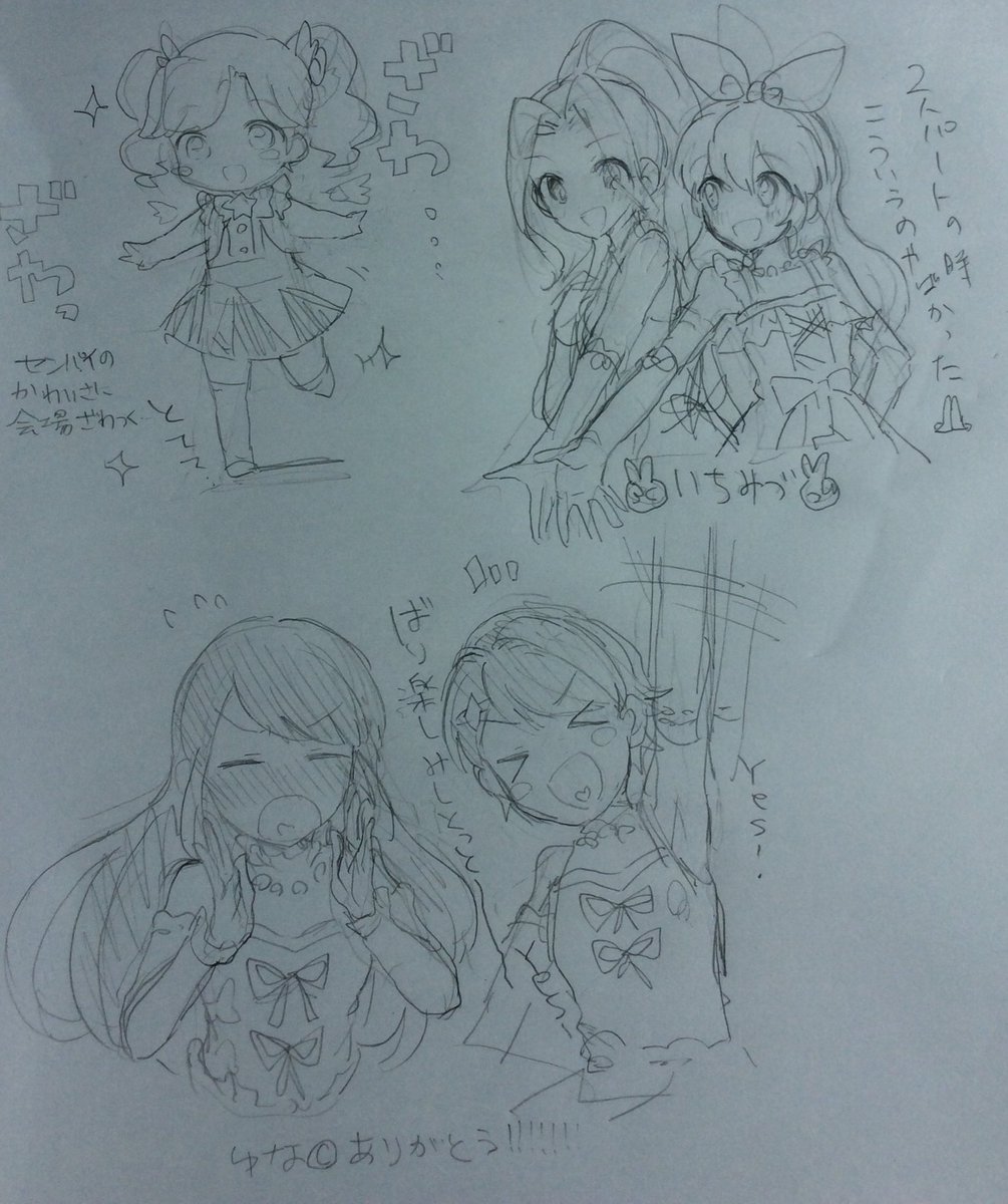 2015年の福岡公演に行った時の走り書き懐かし過ぎる 
