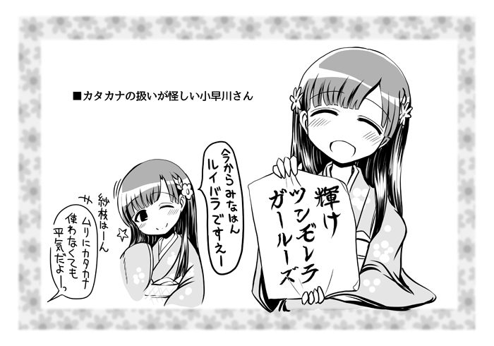 さんぷるこばやかわさん 