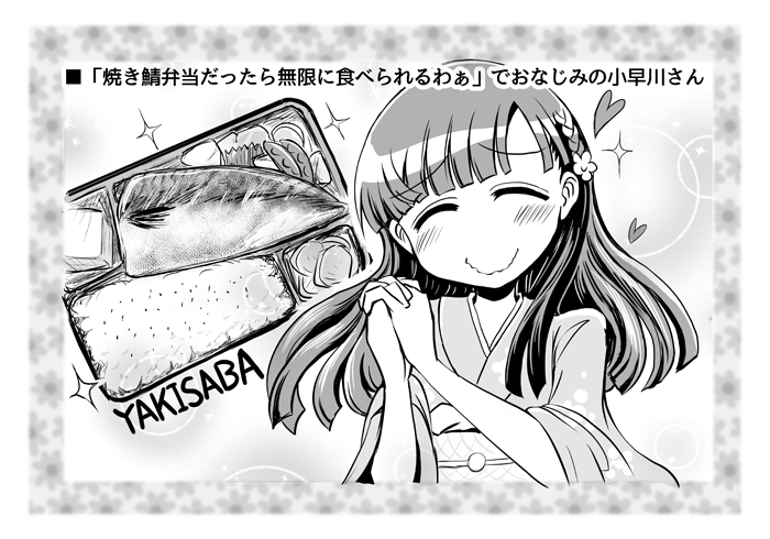 さんぷるこばやかわさん 