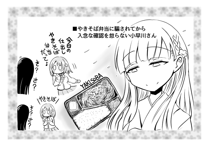 さんぷるこばやかわさん 