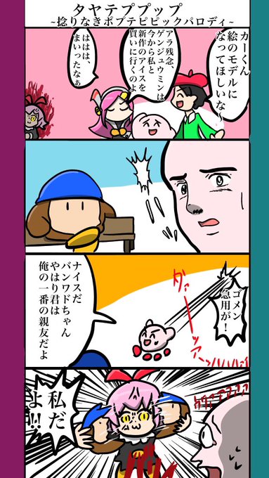 やどん Yadon0 さんのマンガ一覧 13ページ ツイコミ 仮 やどん Yadon0 さんのマンガ一覧 13ページ ツイコミ 仮