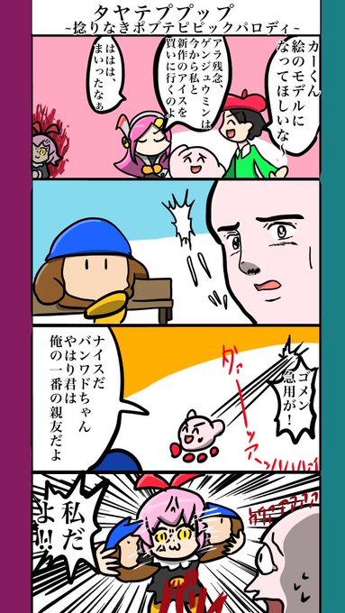 やどん Yadon0 さんのマンガ一覧 13ページ ツイコミ 仮