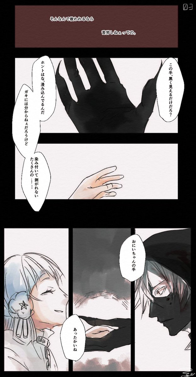 y_cmps's tweet photo. ｢ココロの手当て｣
サーティーンとコクリコット
#コンパスお絵描き
#コンパスお絵かき https://t.co/Tqu27d4sEd