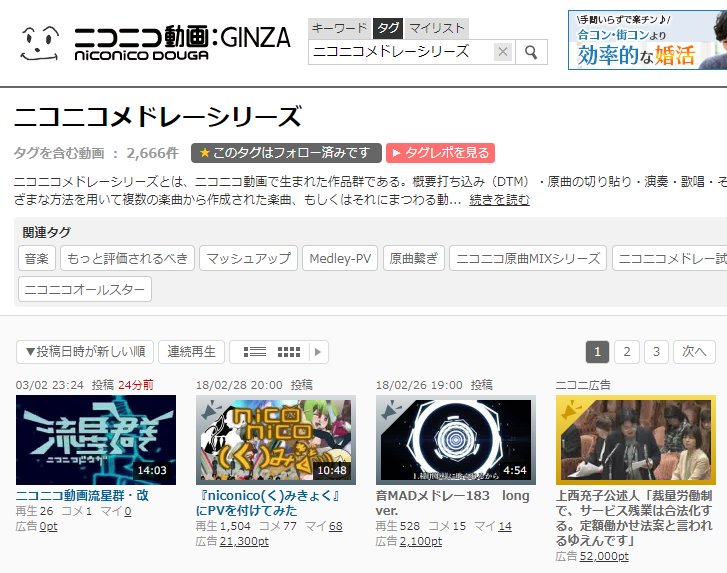 ニコニコ窓口担当 改善 動画 ニコニ広告 本日 3月1日 より ニコニ広告がマイナス検索に対応しました 動画の検索 時に マイナス検索 特定のキーワードを除外する検索 をした場合 該当のキーワードを広告タグとして設定しているニコニ広告が表示