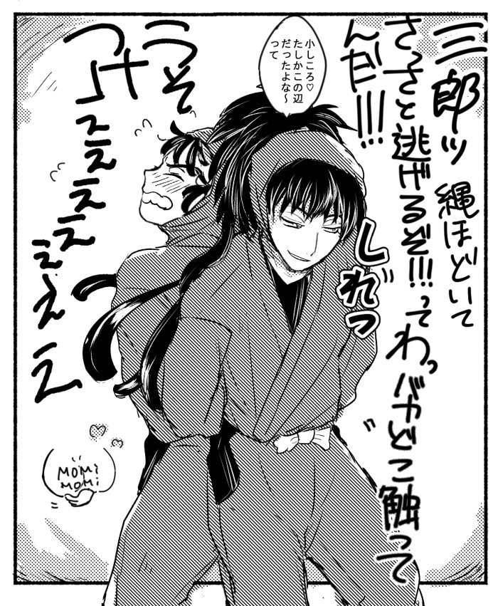 調子に乗るなーーーーーッ!!!! 