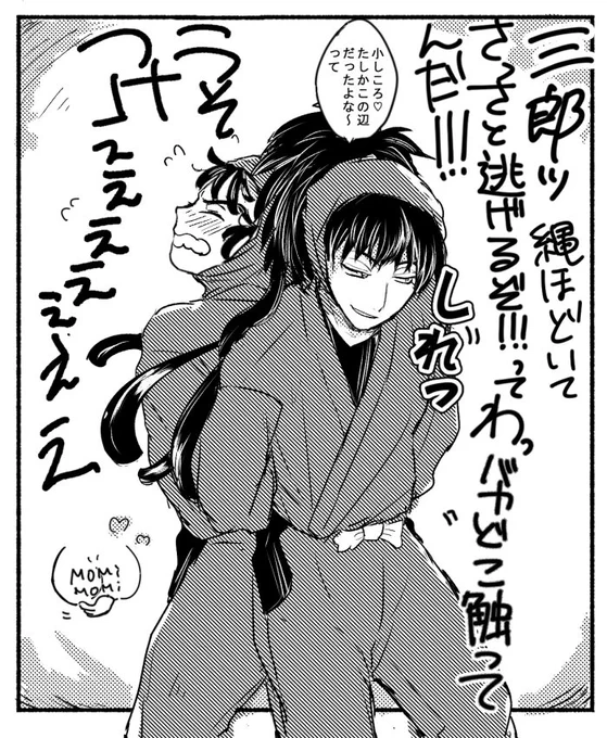 調子に乗るなーーーーーッ!!!! 