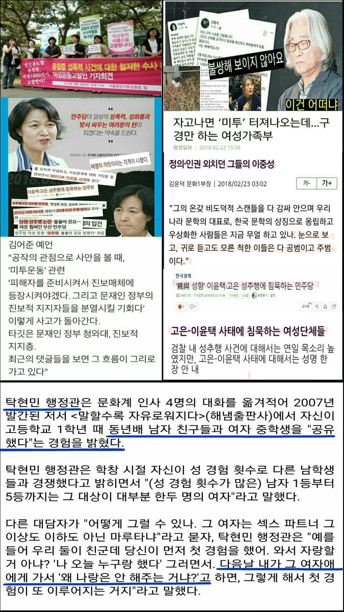 backjaein's tweet photo. @doctor148 국정원, 검찰 가만있었지. 하물며 여성단체 까지도..

지금 문재인 정권의 국정원, 검찰, 여성단체 처럼.. https://t.co/bYC68MCdqE