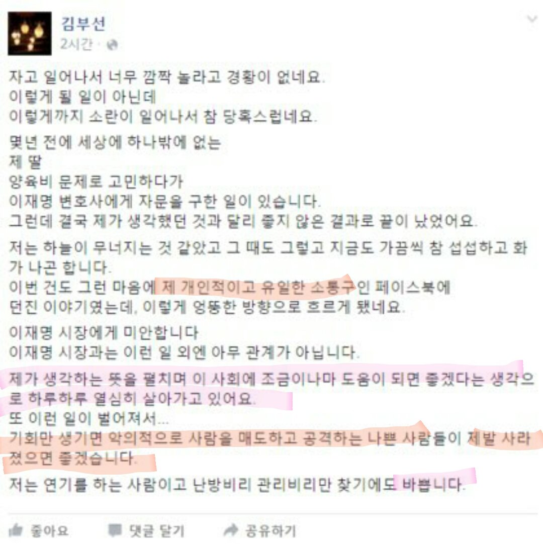 backjaein's tweet photo. @gvctui @wnewskr .
김부선 #MeToo 에 관심 갖고 도움 주려는 사람 있었나

김부선 "제 개인적이고 유일한 소통구인 페이스북"

이재명 "김부선씨와는 다른 사람들과 저녁식사를 한 적이 있다. 신뢰가 가지 않아 그 이후로는 만난 적이 없다."

이재명이 올렸다 내린 페이스북 글 "그녀는..그녀가..그녀를"

없던일인가? https://t.co/nYYJ9uDCQH