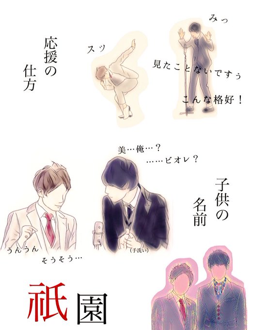 櫻井のtwitterイラスト検索結果 古い順 櫻井のtwitterイラスト検索結果 古い順
