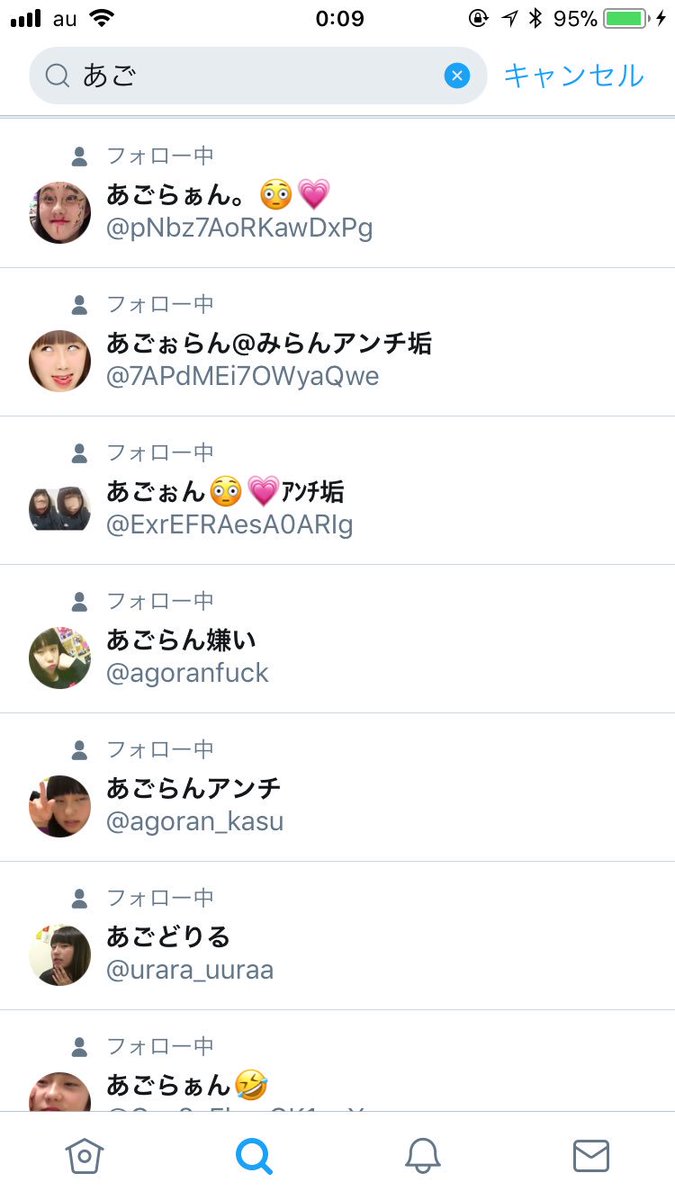 mirantine's tweet photo. 顎のアンチ垢多すぎ〜💗
これが実態だよ
これでもまだまだあるからほんの一部
上木美藍😊
はやくやめろー👎🏿👎🏿👎🏿👎🏿

顎のフォロワーが70,000人いくので、もしファンになっている人は即やめてください！お願いします😄
阻止しましょう！！

#拡散希望
#RT
#ラブリツ
#いいね
#信者潰そう https://t.co/yQOE8SCWwY