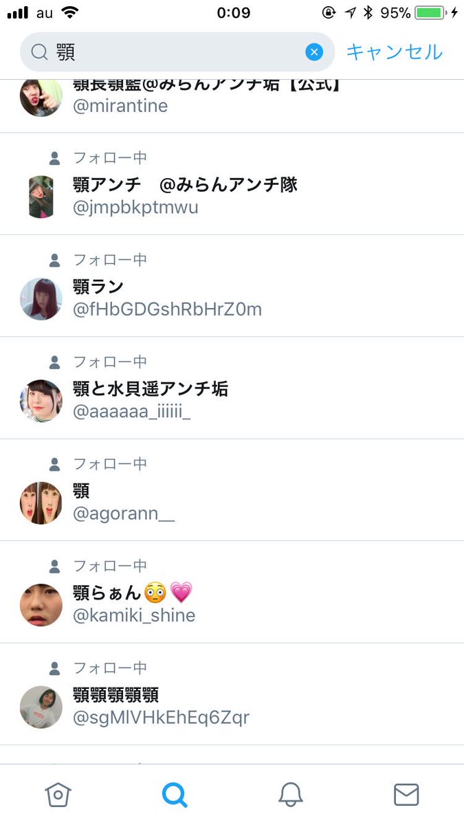 顎のアンチ垢多すぎ〜💗
これが実態だよ
これでもまだまだあるからほんの一部
上木美藍😊
はやくやめろー👎🏿👎🏿👎🏿👎🏿

顎のフォロワーが70,000人いくので、もしファンになっている人は即やめてください！お願いします😄
阻止しましょう！！

#拡散希望
#RT
#ラブリツ
#いいね
#信者潰そう